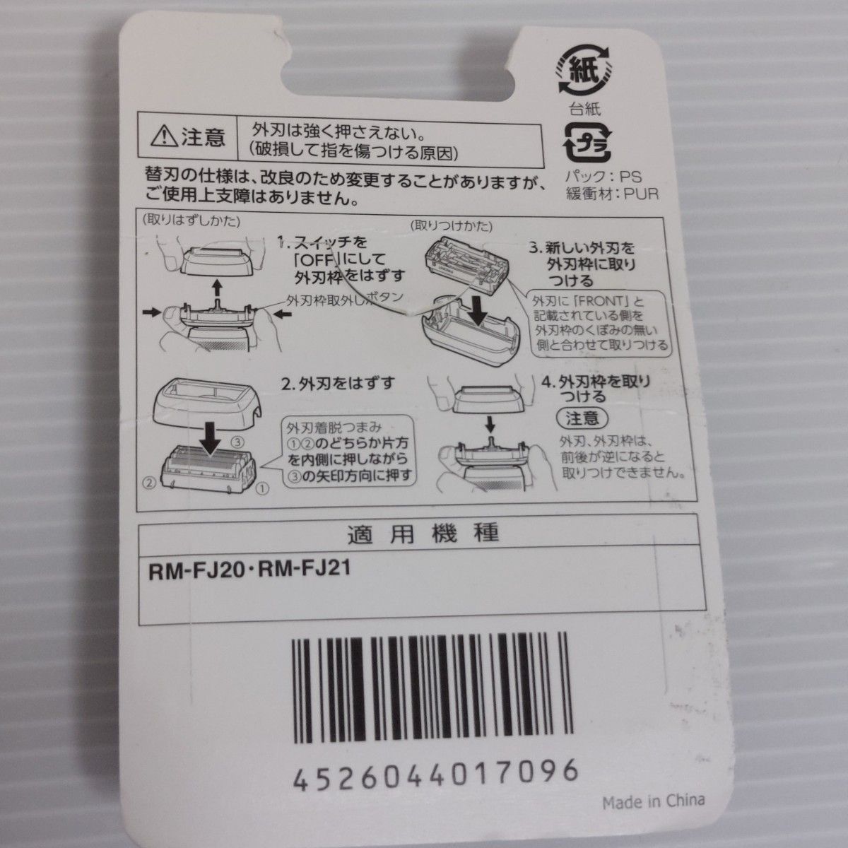 日立 シェーバー用 替刃 K-FJ2|Yahoo!フリマ(旧PayPayフリマ) 日立 シェーバー用 替刃 K-FJ2|Yahoo!フリマ(旧PayPayフリマ)