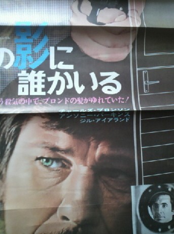 ヤフオク 映画ポスター 扉の影に誰かいる チャールズ