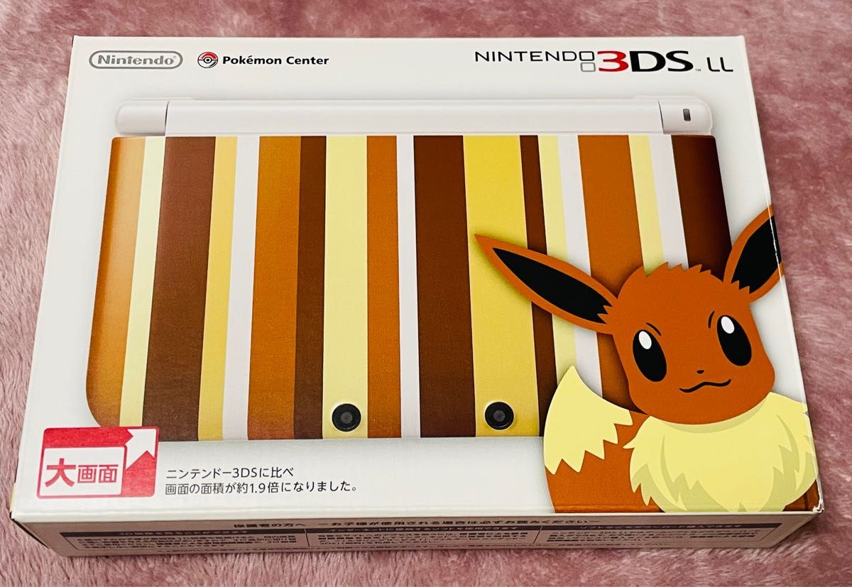 ポケモンセンターオリジナル ニンテンドー3DS LL イーブイ ポケモンセンターオリジナル ニンテンドー3DS LL イーブイ