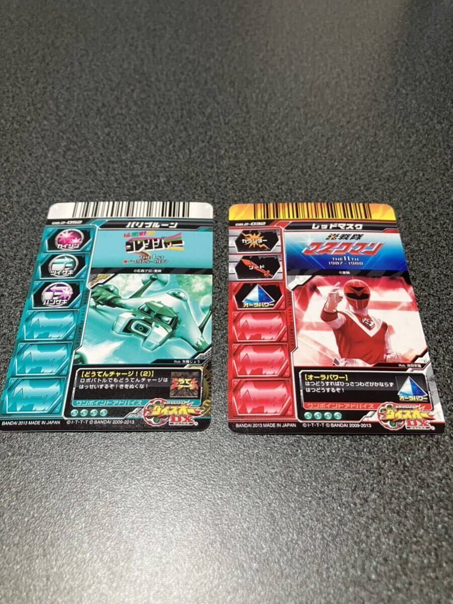 ダイスオー 光戦隊マスクマン カードセット ダイスオーカード GB 2-052 秘密戦隊ゴレンジャー バリブルーン