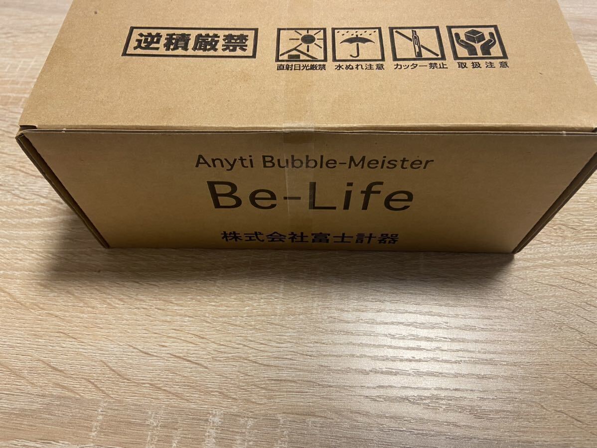 ウルトラファインバブル 新品未使用 富士計器 Be-Life 20A 給水 ウルトラファインバブル 新品未使用 富士計器 Be-Life 20A 給水