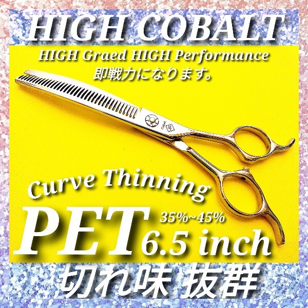 最新ペットセニングシザーカーブセニングシザートリマー犬ペット。 最新ペットセニングシザーカーブセニングシザートリマー犬ペット。