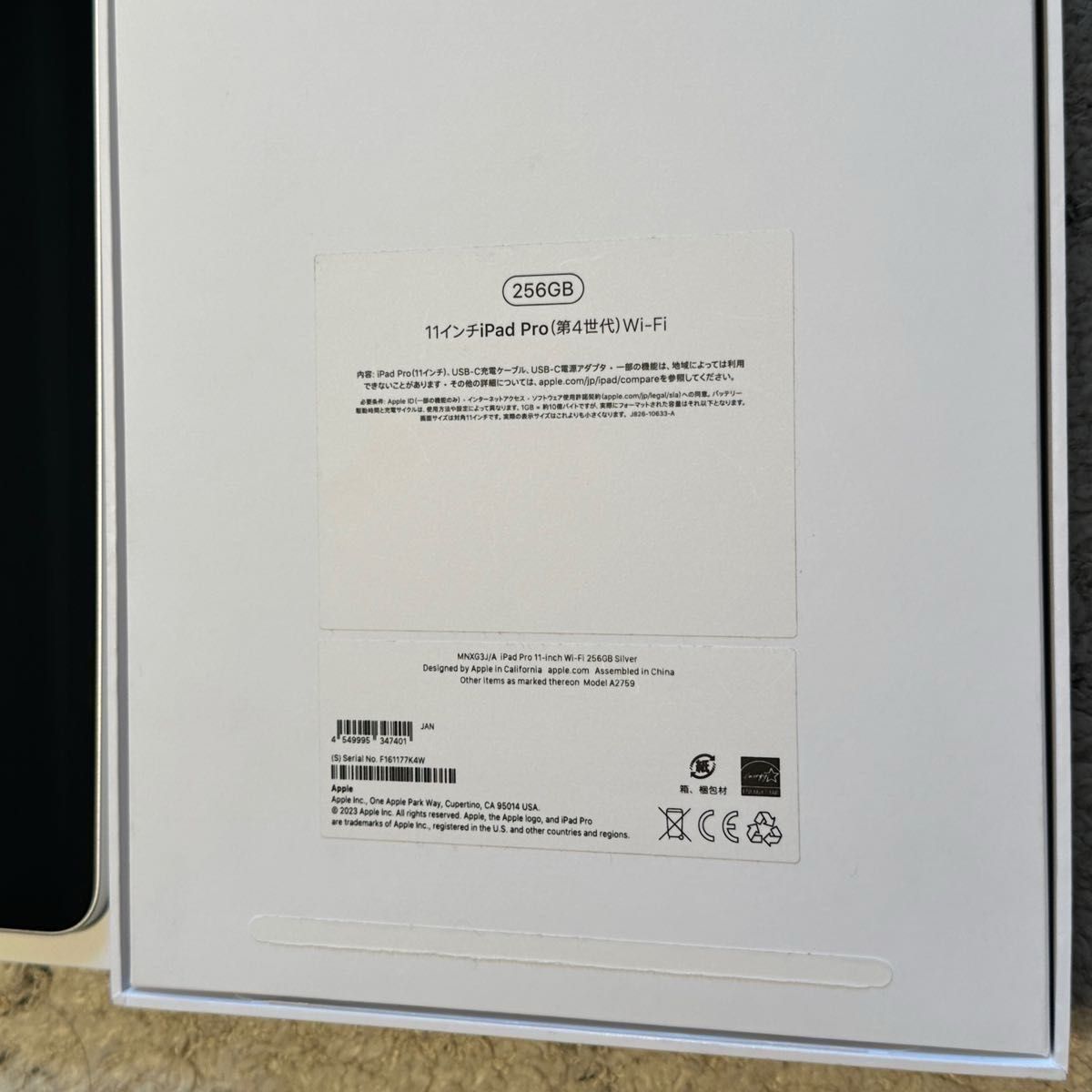 Apple iPad Pro 11インチ 第4世代 256GB シルバー wifi M2 Apple iPad Pro 11インチ 第4世代 256GB シルバー wifi M2