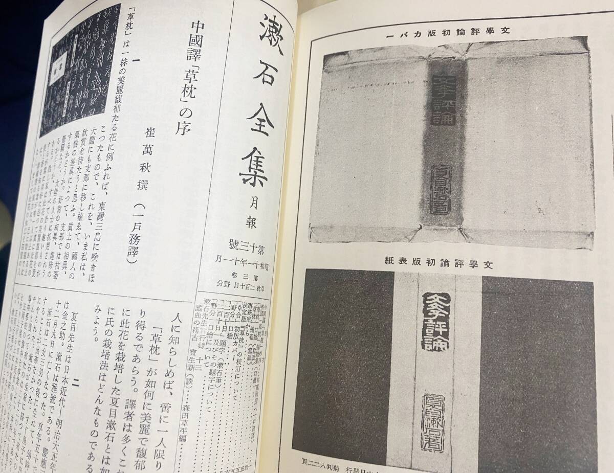 漱石全集 全29巻揃 全28巻 別巻 新版 付 昭和三年版 昭和十年版 漱石全集 全29巻揃 全28巻 別巻 新版 付 昭和三年版 昭和十年版