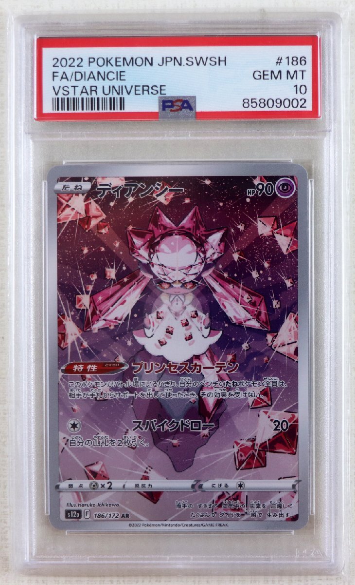 Yahoo!オークション - P 中古品 ポケモン カード 『s12a F 186 Yahoo!オークション - P 中古品 ポケモン カード 『s12a F 186