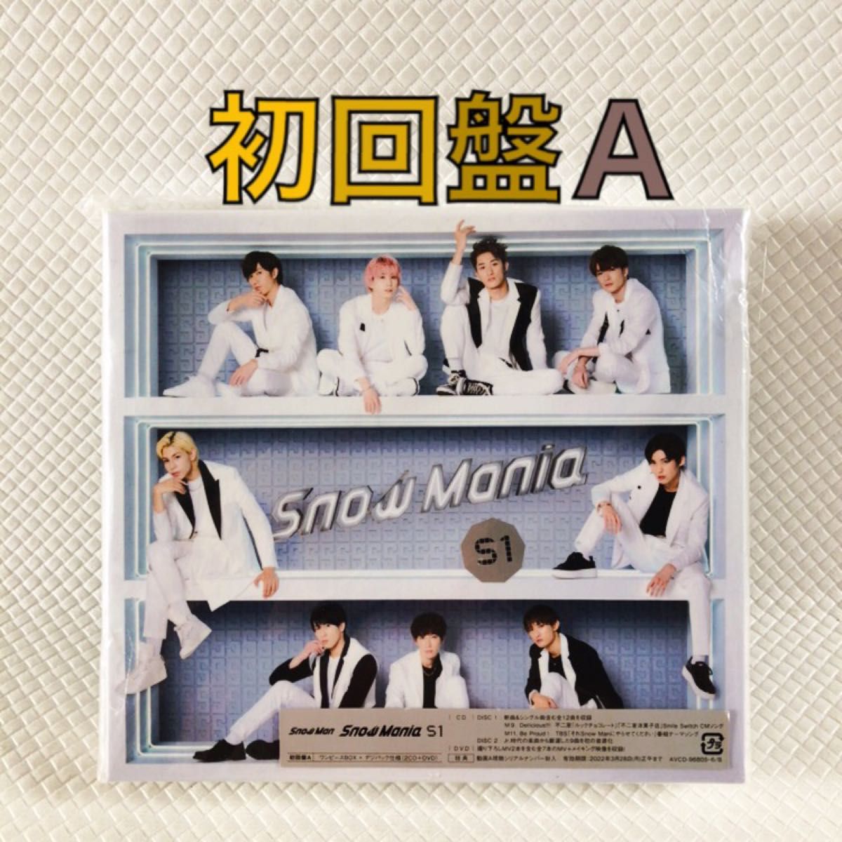 初回盤A〈2CD+DVD〉 Snow Man『Snow Mania S1』 アルバム w991a 初回盤A〈2CD+DVD〉 Snow Man『Snow Mania S1』 アルバム w991a
