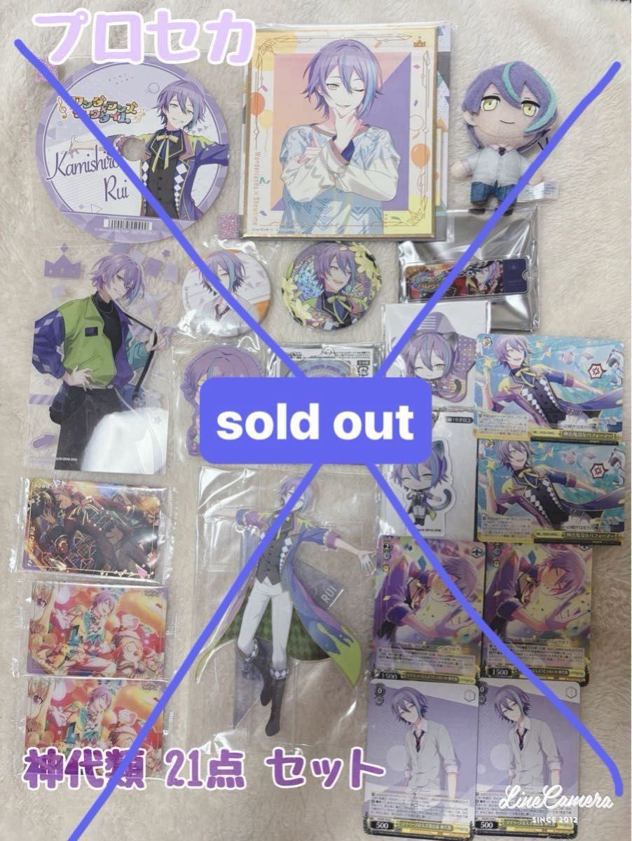 プロセカ ワンダショ まとめ売り ワンダーランズ ×ショウタイム プロセカ ワンダショ まとめ売り ワンダーランズ ×ショウタイム