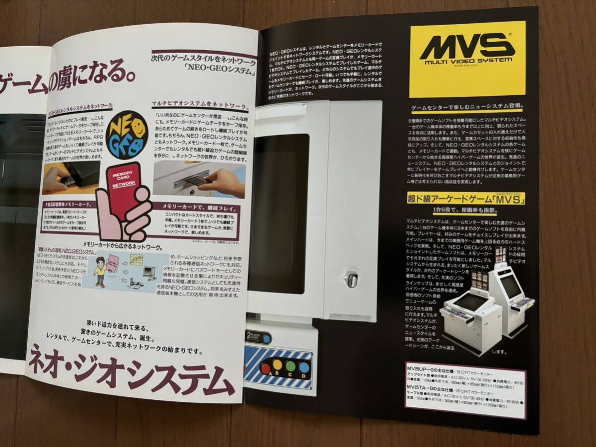 チラシ ネオジオ 本体 ゲーム パンフレット カタログ 初期