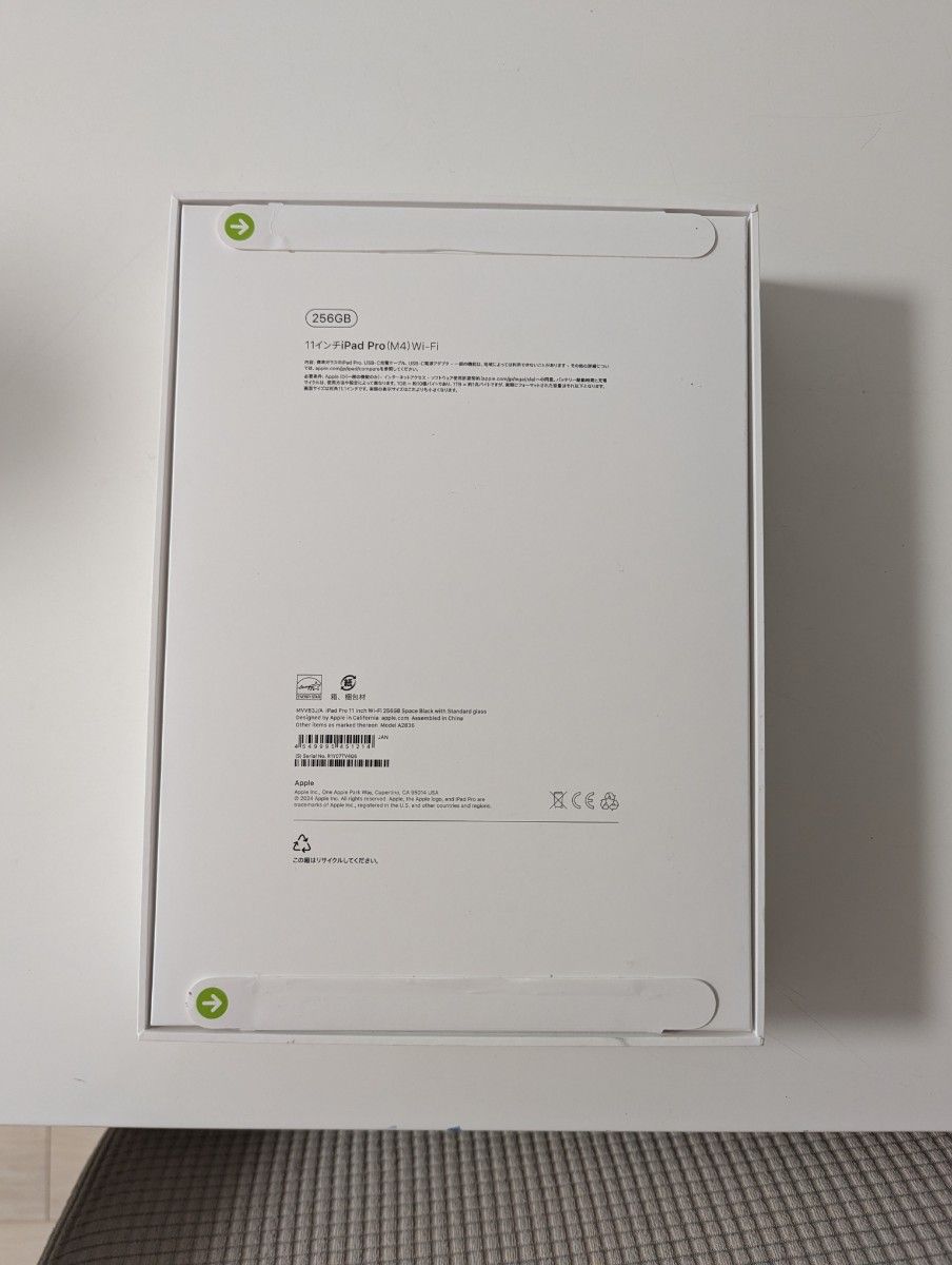 未使用品】11インチiPad Pro(M4) Ultra Retina XDR ディスプレイ 未使用品】11インチiPad Pro(M4) Ultra Retina XDR ディスプレイ