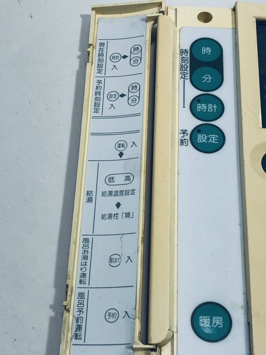 大阪ガス 純正リモコン SQ06】動作保証 即日発送 44-480~484 RT 大阪ガス 純正リモコン SQ06】動作保証 即日発送 44-480~484 RT