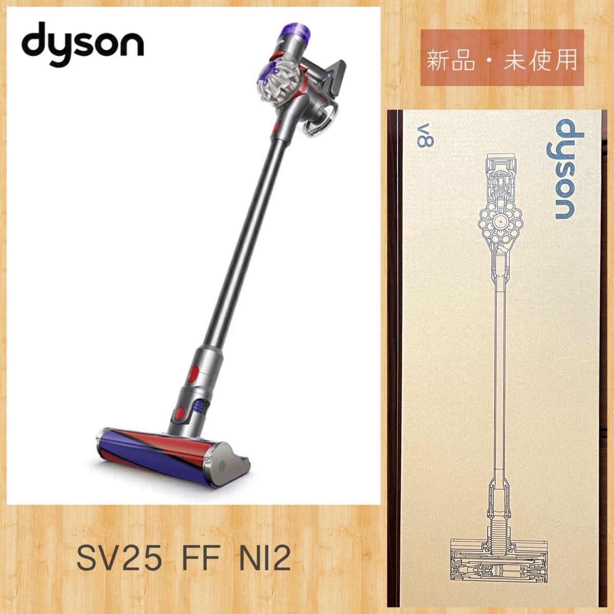 新品未使用】 dyson ダイソン V8 SV25 FF NI2 掃除機 コードレス 新品未使用】 dyson ダイソン V8 SV25 FF NI2 掃除機 コードレス