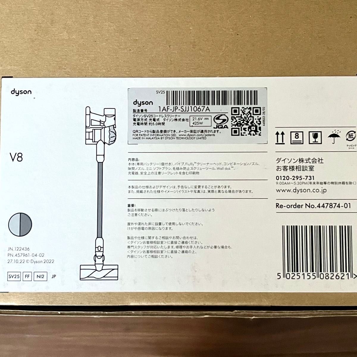 新品未使用】 dyson ダイソン V8 SV25 FF NI2 掃除機 コードレス 新品未使用】 dyson ダイソン V8 SV25 FF NI2 掃除機 コードレス