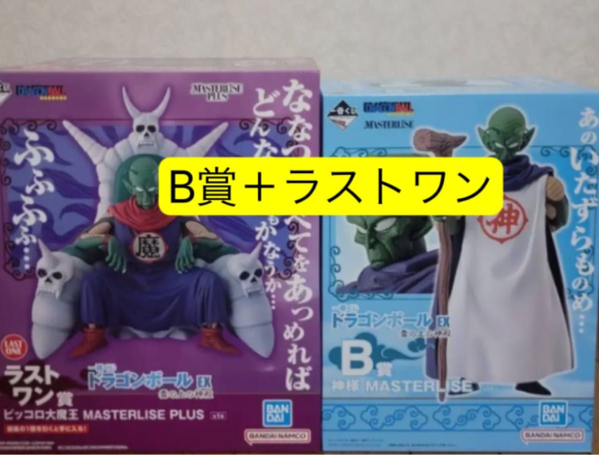 ドラゴンボールフィギュア】一番くじ ドラゴンボール EX 雲の上 ドラゴンボールフィギュア】一番くじ ドラゴンボール EX 雲の上