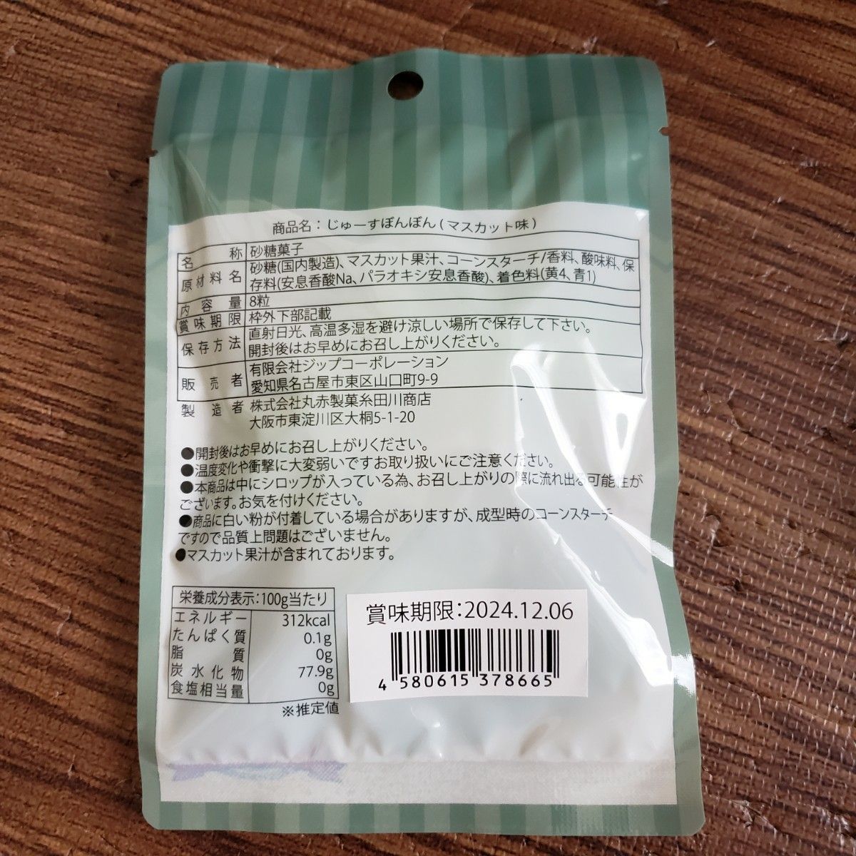 じゅーすぼんぼん 4袋セット シャインマスカットボンボン じゅーすぼんぼん 4袋セット シャインマスカットボンボン