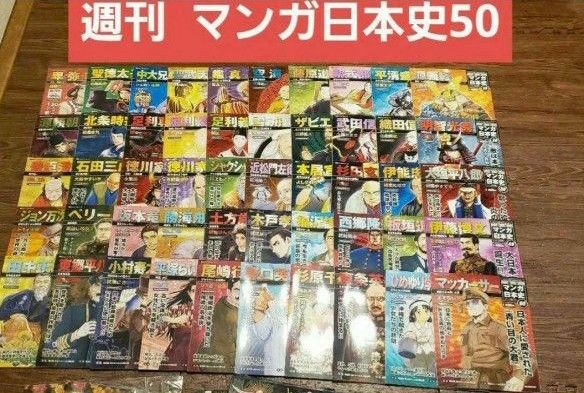 100%正規品 朝日ジュニアシリーズ 全50冊セット|Yahoo 週刊マンガ日本史 学習漫画
