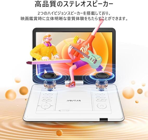 ASUTAS ポータブルdvdプレーヤー 17 9型 液晶 14インチ超大画面 ASUTAS ポータブルdvdプレーヤー 17 9型 液晶 14インチ超大画面