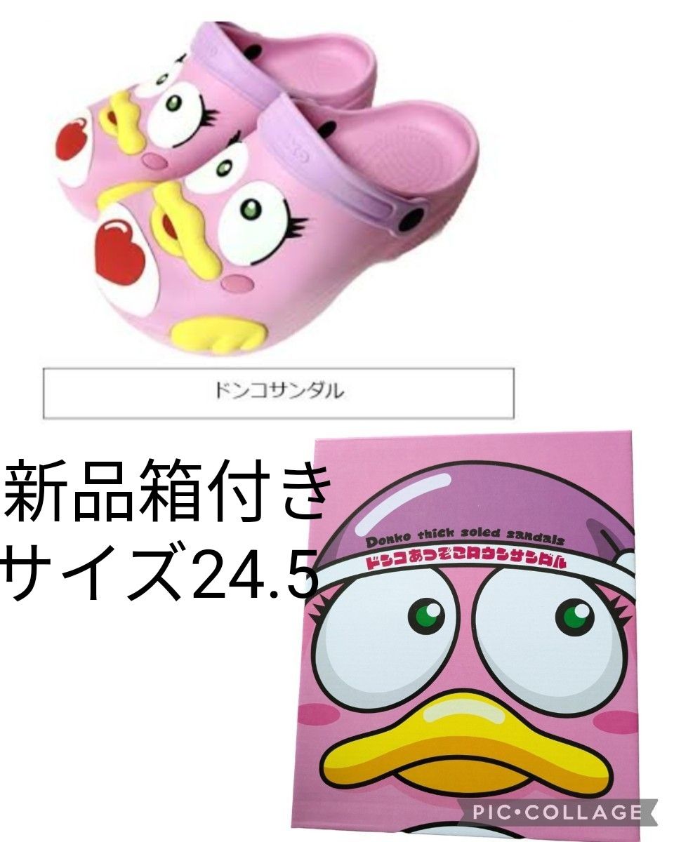 希少!新品未使用 ドンコ 厚底サンダルクロックス ドンペン 箱 希少!新品未使用 ドンコ 厚底サンダルクロックス ドンペン 箱