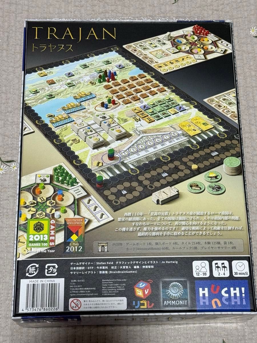 ボードゲーム 日本語版 トラヤヌス TRAJAN リゴレ HUCH ボドゲ 未使用 