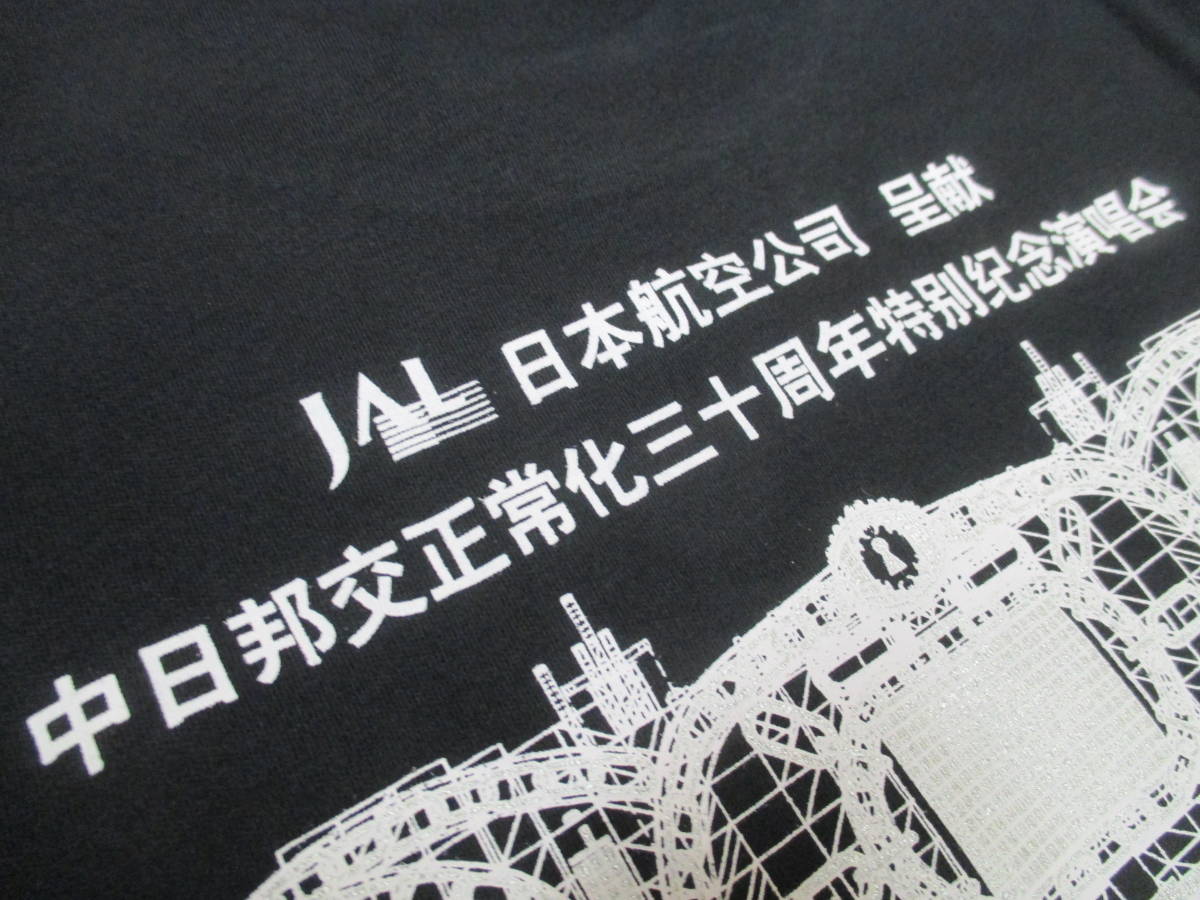  unused Itokin. capital .GLAY gray 2002 ONE LOVE in Beijing STAFF T-shirt L size 