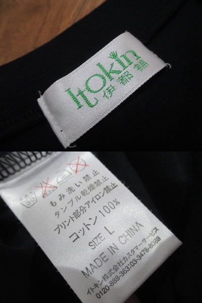  unused Itokin. capital .GLAY gray 2002 ONE LOVE in Beijing STAFF T-shirt L size 