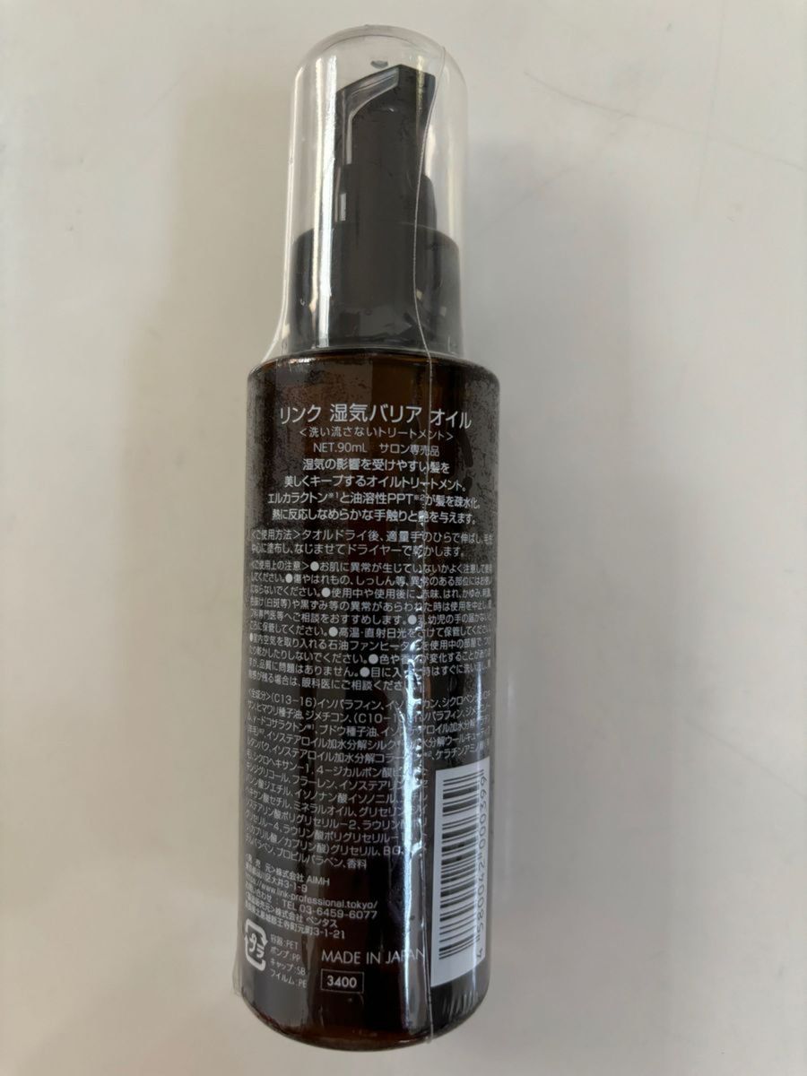 link リンク トリートメント 湿気バリアオイル 90ml 2本 link リンク トリートメント 湿気バリアオイル 90ml 2本