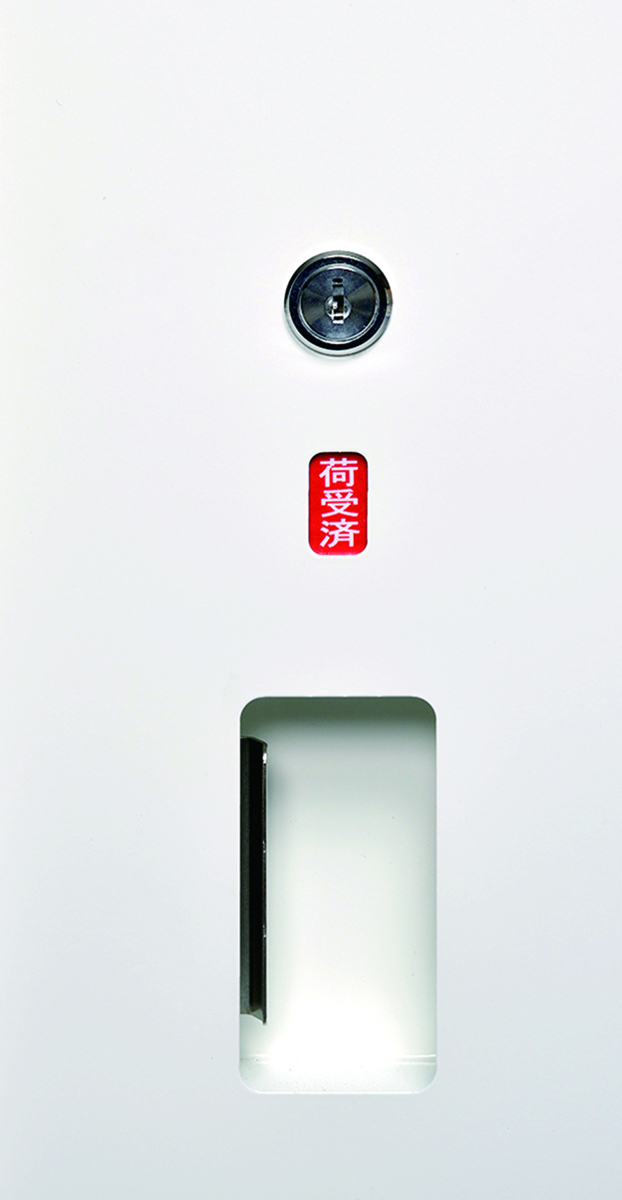 ○宅配BOX○ 機械式オートロック宅配ボックス「あずかっと庫 ○宅配BOX○ 機械式オートロック宅配ボックス「あずかっと庫
