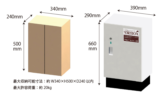 ○宅配BOX○ 機械式オートロック宅配ボックス「あずかっと庫 ○宅配BOX○ 機械式オートロック宅配ボックス「あずかっと庫