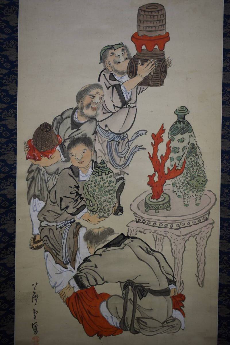模写】/奇想の絵師/長沢芦雪/長沢蘆雪/長澤蘆雪/貢物人物/布袋屋掛軸HG