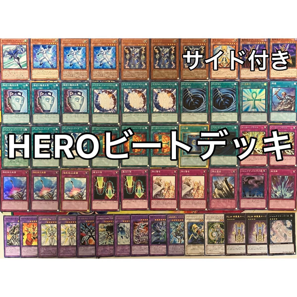 1103環境 HEROビート ヒロビ デッキ ゲートボール 遊戯王|Yahoo 1103環境 HEROビート ヒロビ デッキ ゲートボール 遊戯王|Yahoo