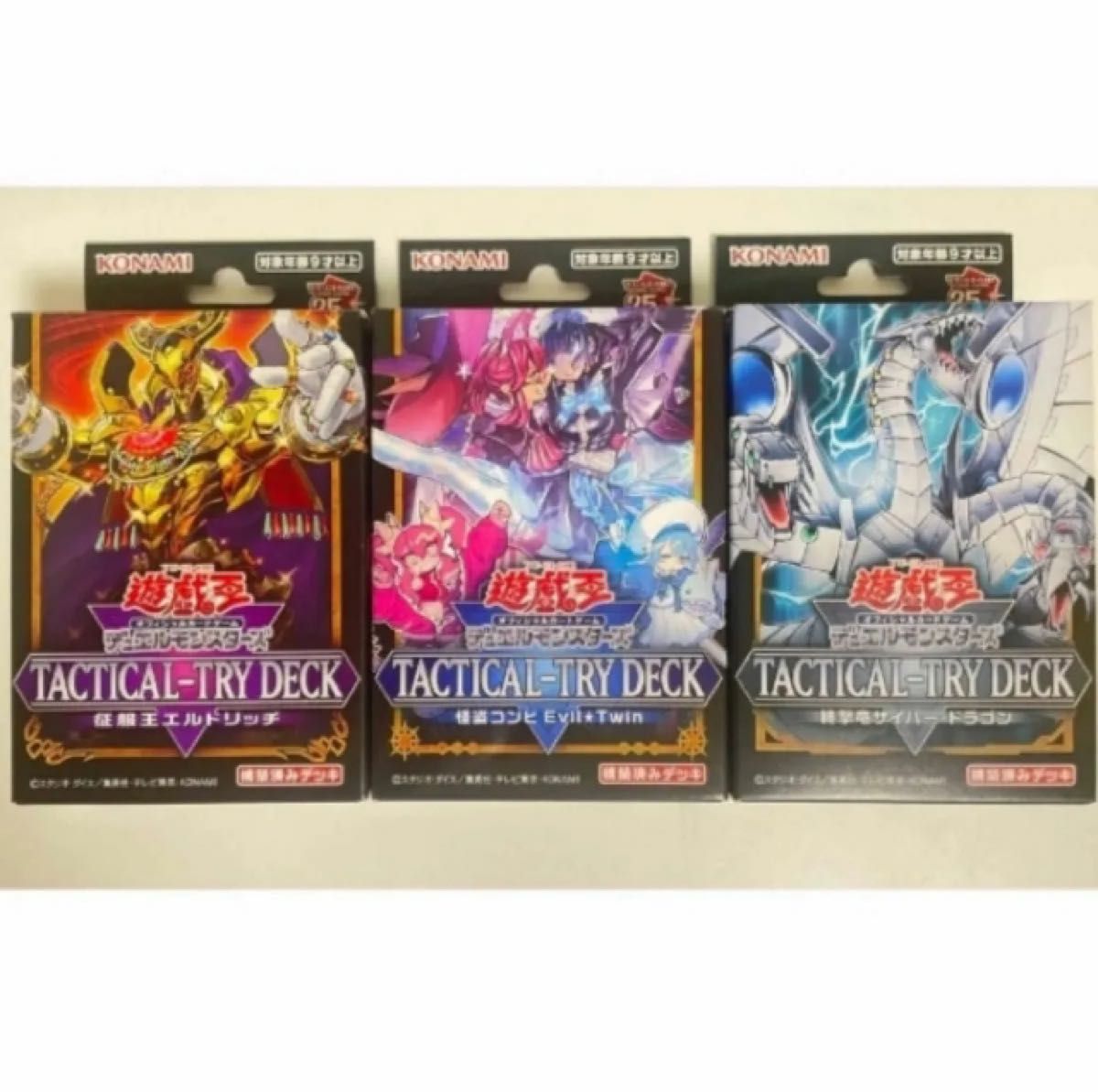 遊戯王 タクティカルトライデッキ 怪盗コンビEvil Twin 遊戯王 タクティカルトライデッキ 怪盗コンビEvil Twin
