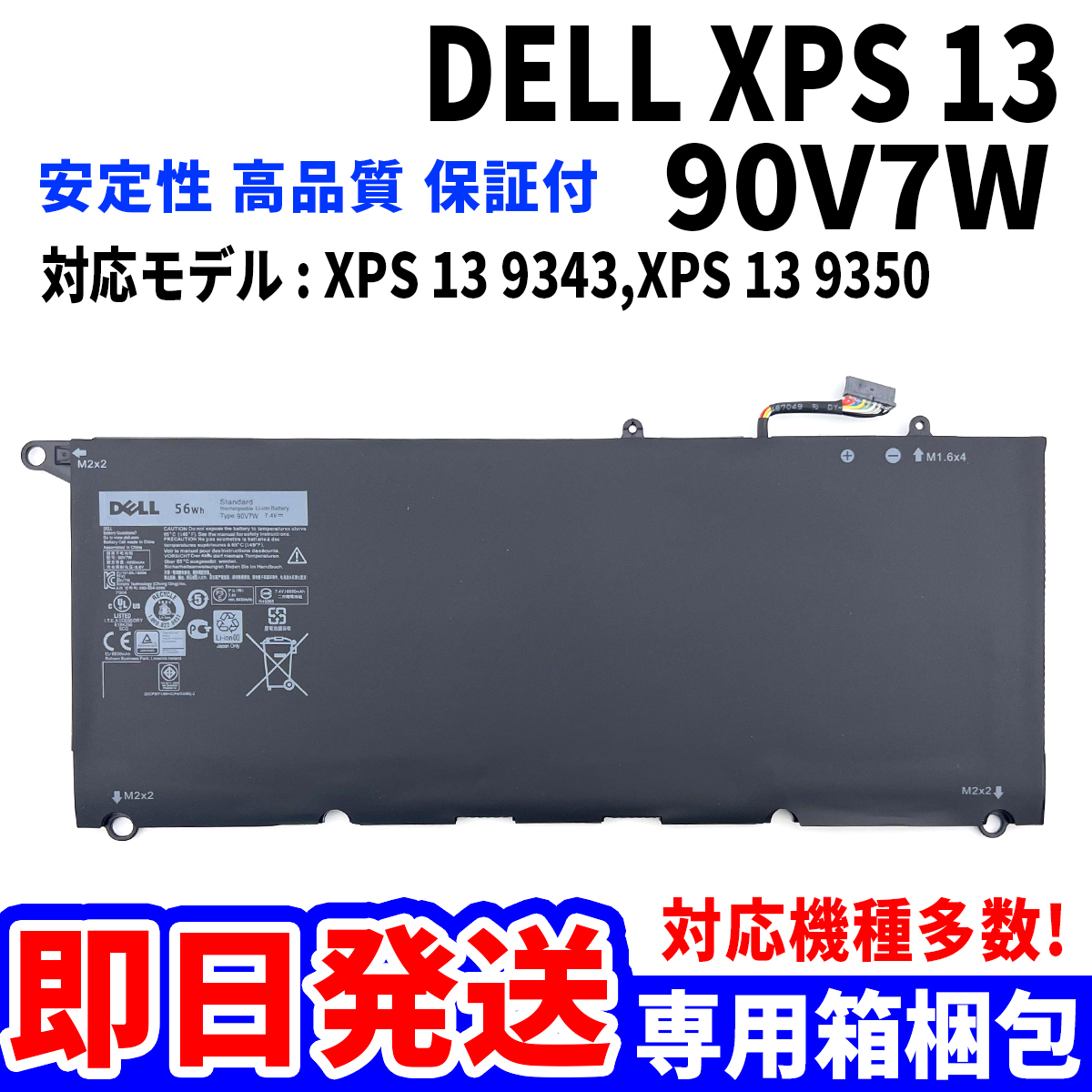  новый товар! DELL XPS 13 90V7W аккумулятор 9343 9350 серии блок батарей замена персональный компьютер встроенный battery одиночный товар 