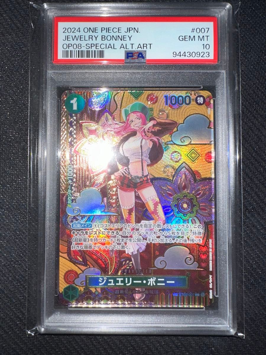 ジュエリー・ボニー sp psa10|Yahoo!フリマ(旧PayPayフリマ) ジュエリー・ボニー sp psa10|Yahoo!フリマ(旧PayPayフリマ)