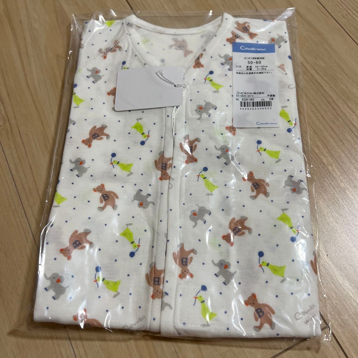 コンビミニはじめて短肌着　新生児　50-60