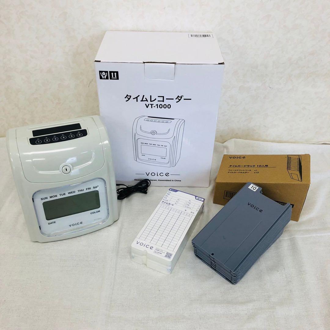 美品】タイムレコーダー VT-1000 voice タイムカード付き (楽天 美品】タイムレコーダー VT-1000 voice タイムカード付き (楽天