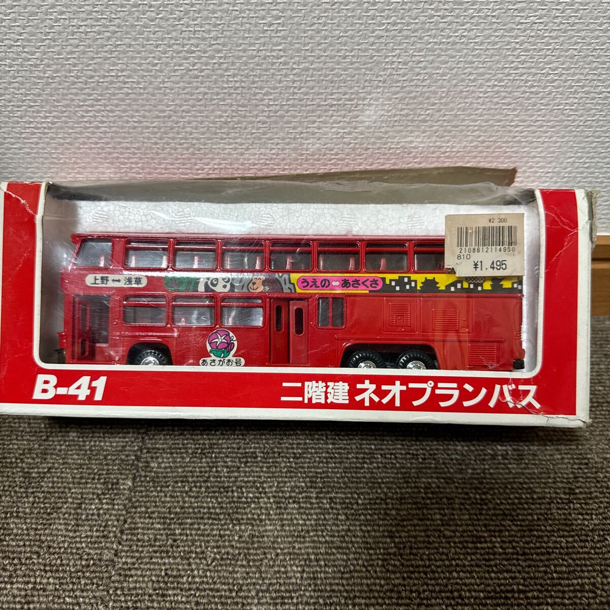 二階建て ネオプランバス 甘 ダイヤペット ミニカー 当時物 二階建て ネオプランバス 甘 ダイヤペット ミニカー 当時物