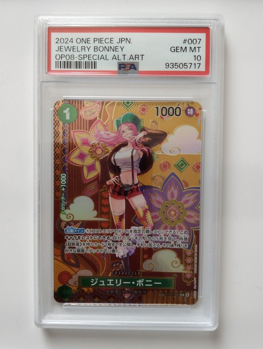 ジュエリーボニー sp psa10 二つの伝説 和柄|Yahoo!フリマ(旧 ジュエリーボニー sp psa10 二つの伝説 和柄|Yahoo!フリマ(旧