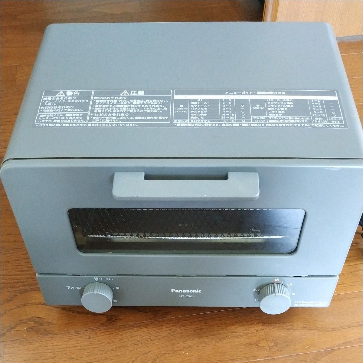 Panasonic オーブントースター NT-T501|Yahoo!フリマ(旧PayPay Panasonic オーブントースター NT-T501|Yahoo!フリマ(旧PayPay