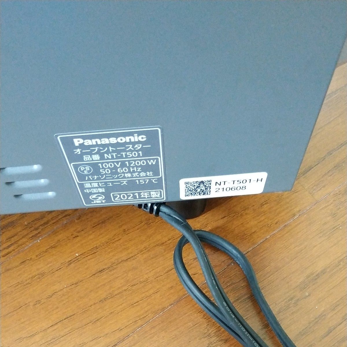 Panasonic オーブントースター NT-T501|Yahoo!フリマ(旧PayPay Panasonic オーブントースター NT-T501|Yahoo!フリマ(旧PayPay