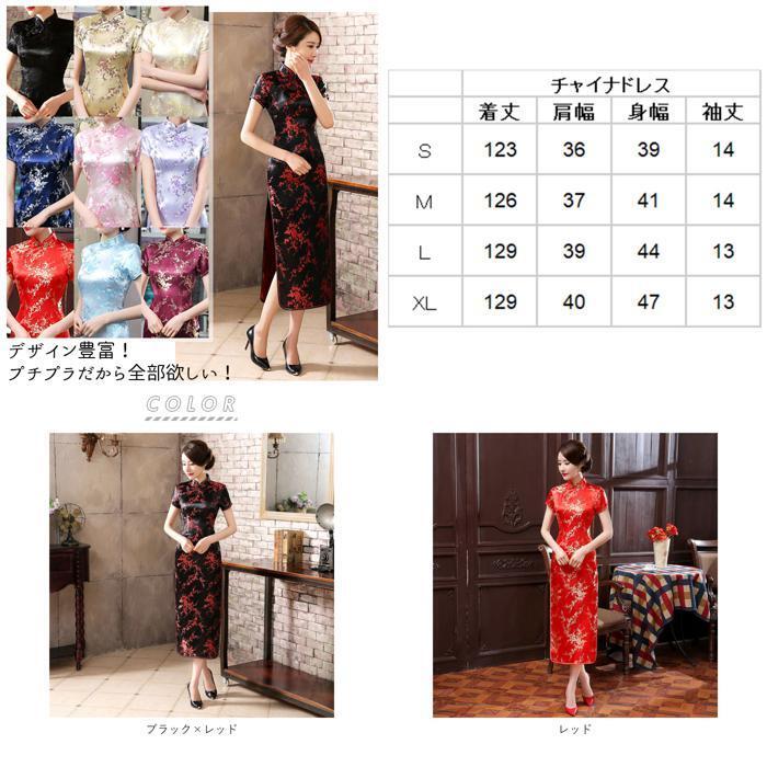 * black * L size China dress long height mail order tea ina clothes red black short sleeves red China clothes party cosplay floral print long dore