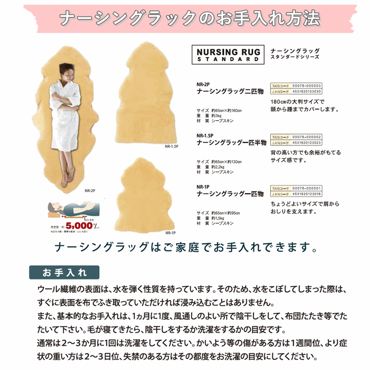 【平日15時(shí)まで即日出荷】ナーシングラッグ二匹物(2650)【體位変換 床ずれ 褥瘡 クッション 體圧分散 褥瘡予防 】