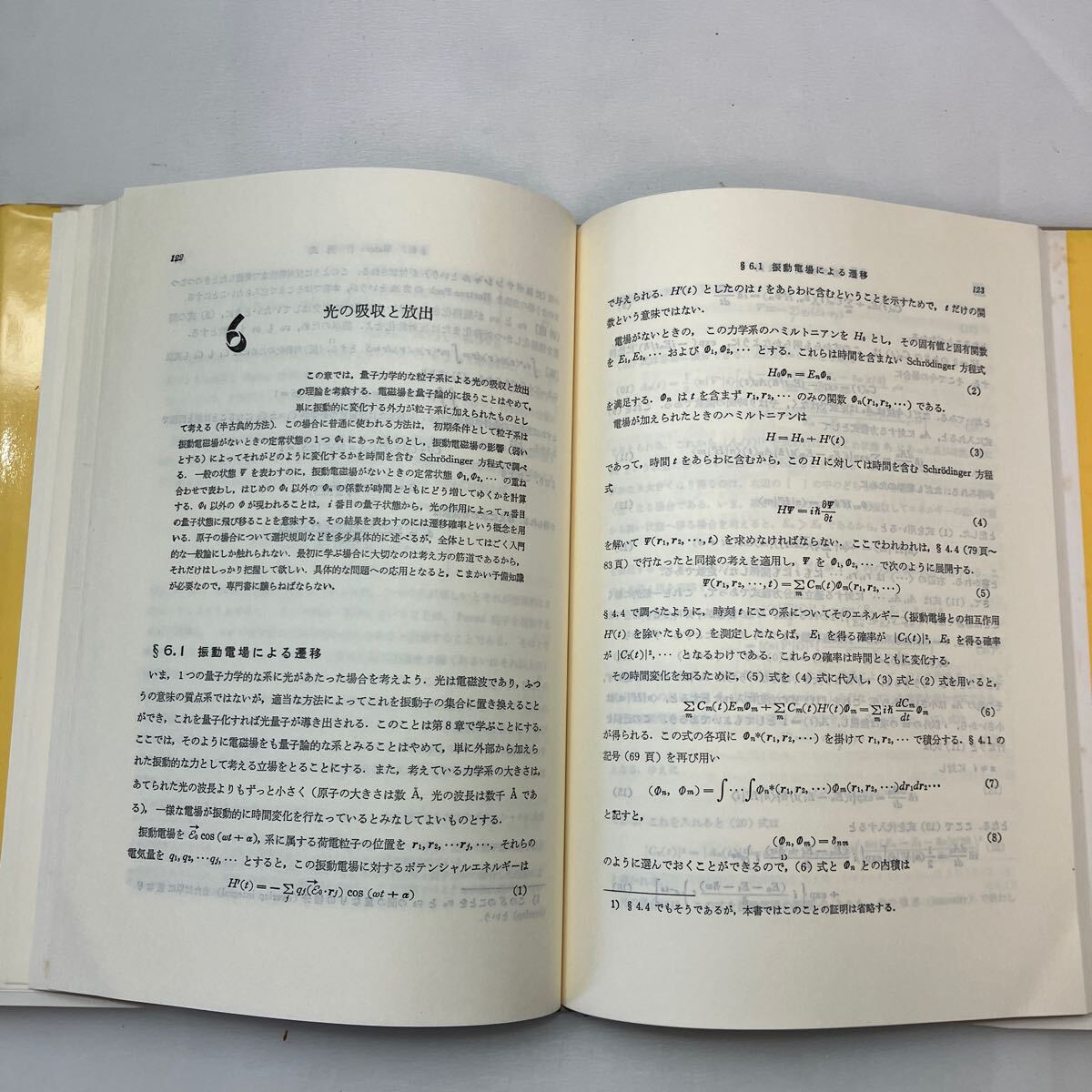 zaa-600 量子論 (基礎物理学選書 2) 小出 昭一郎 (著) 裳華房 zaa-600 量子論 (基礎物理学選書 2) 小出 昭一郎 (著) 裳華房