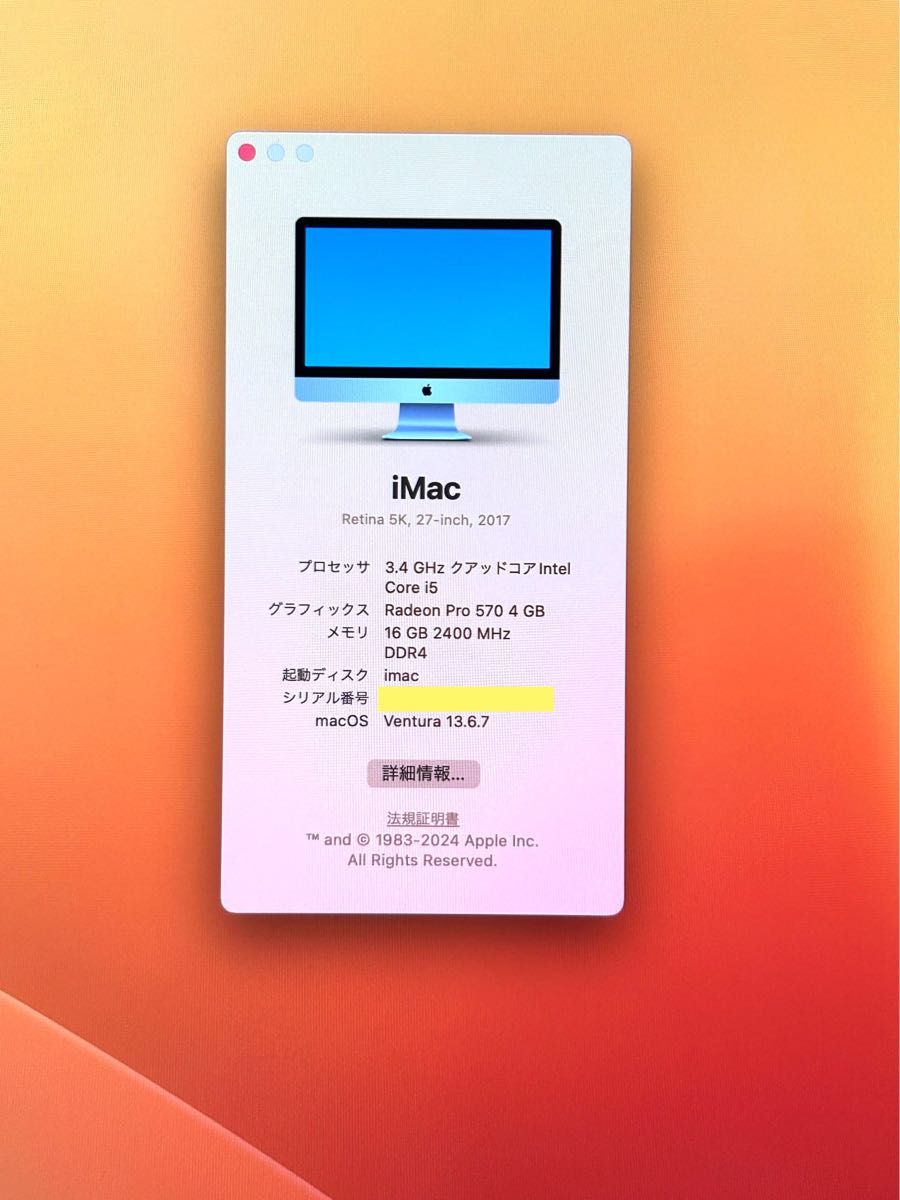正常動作品 imac 27インチ 5K 2017年 1TB i5 16GB ③|Yahoo 正常動作品 imac 27インチ 5K 2017年 1TB i5 16GB ③|Yahoo