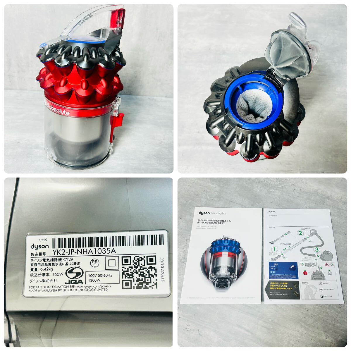 美品 ダイソン 掃除機 CY29 V4 デジタルアブソリュート 付属品 美品 ダイソン 掃除機 CY29 V4 デジタルアブソリュート 付属品