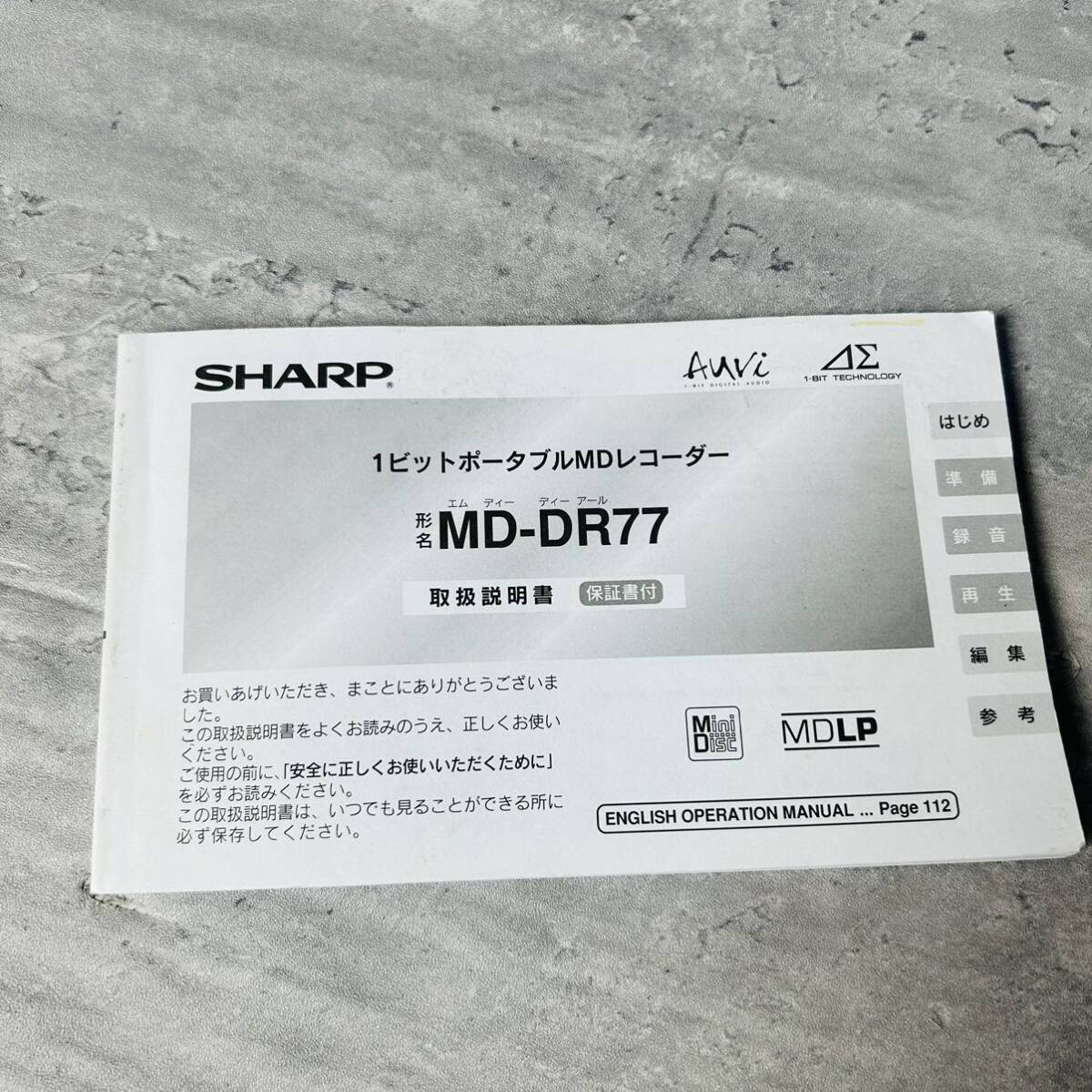 動作品 シャープ Auvi MD-DR77 ポータブルMDプレーヤー 動作品 シャープ Auvi MD-DR77 ポータブルMDプレーヤー