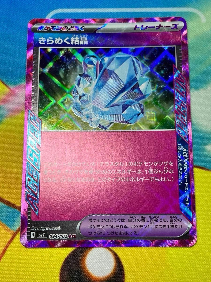 ポケモンカード ステラミラクルまとめ売り|Yahoo!フリマ(旧 ポケモンカード ステラミラクルまとめ売り|Yahoo!フリマ(旧