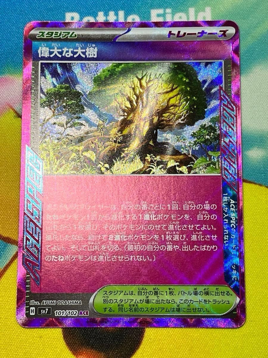ポケモンカード ステラミラクルまとめ売り|Yahoo!フリマ(旧 ポケモンカード ステラミラクルまとめ売り|Yahoo!フリマ(旧