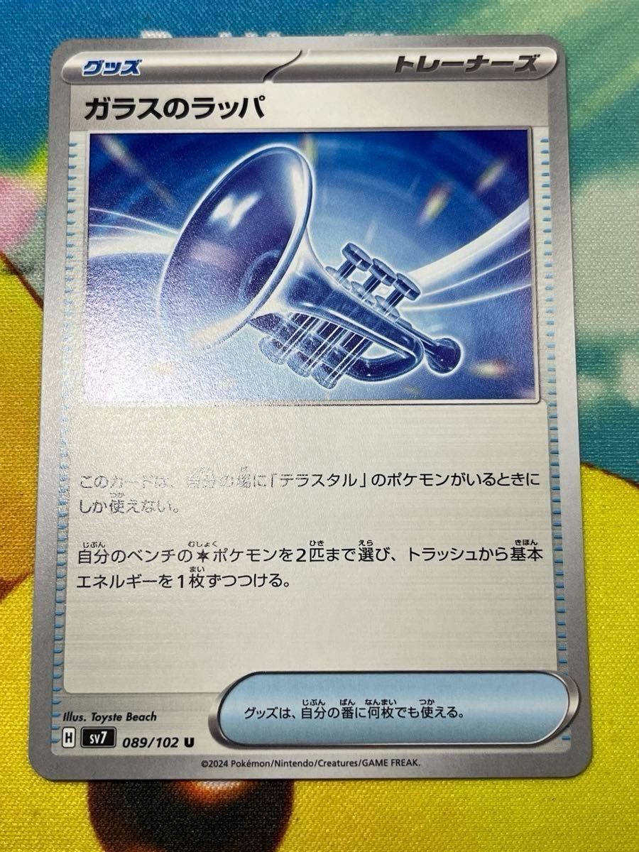 ポケモンカード ステラミラクルまとめ売り|Yahoo!フリマ(旧 ポケモンカード ステラミラクルまとめ売り|Yahoo!フリマ(旧