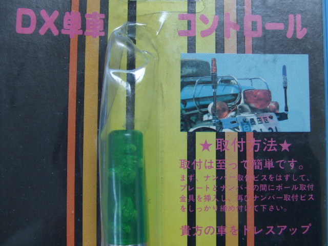 ヤフオク 当時物 新品 単車用 光るコントロール ネオンポ ヤフオク 当時物 新品 単車用 光るコントロール ネオンポ