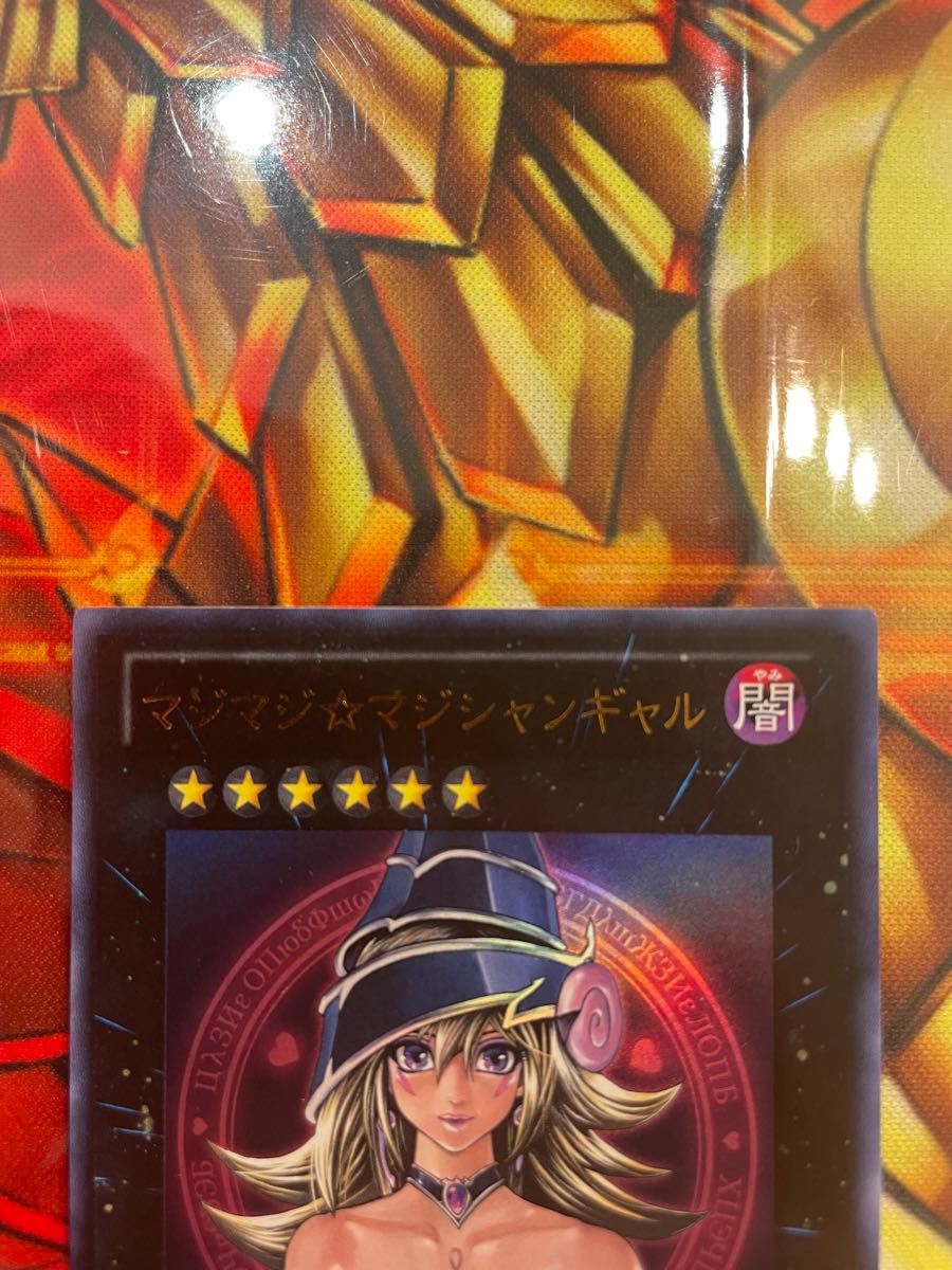 遊戯王 マジマジマジシャンギャル|Yahoo!フリマ(旧PayPayフリマ) 遊戯王 マジマジマジシャンギャル|Yahoo!フリマ(旧PayPayフリマ)