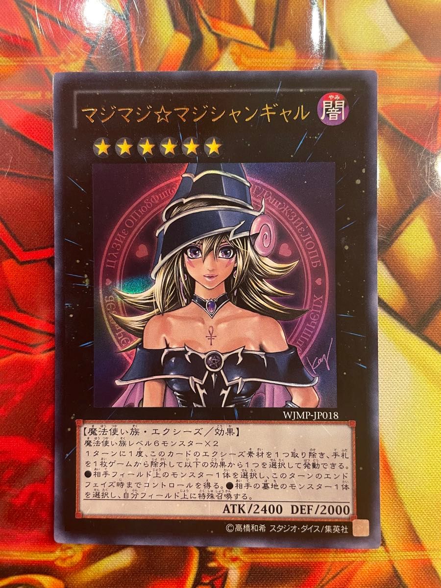 遊戯王 マジマジマジシャンギャル|Yahoo!フリマ(旧PayPayフリマ) 遊戯王 マジマジマジシャンギャル|Yahoo!フリマ(旧PayPayフリマ)